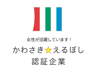 かわさき☆えるぼし